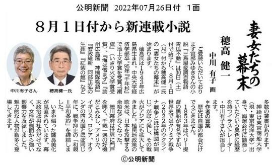 ③公明新聞・予告2.07.261024_1.jpg