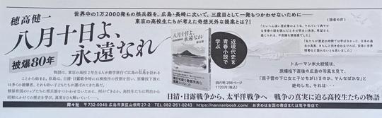 毎日新聞　広告.JPG