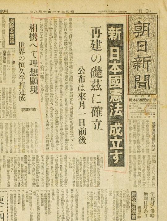 日本国憲法.jpg